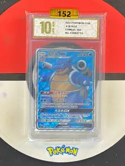 Pokemon S-Chinese Card Sun&Moon CSM2aC-162 SR Blastoise GX Grade10 - Image 1