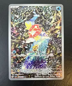AR 12 Card Complete Set sv1a Japanese Pokemon Card Triplet Beat - Image 3