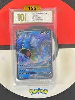2024 Pokemon Chinese TCG Card Sword & Shield Gyarados V CS4bC 025/132 RR Grade10 - Image 1
