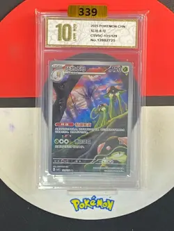 Pokemon Chinese TCG Card Scarlet & Violet Toedscool CSV5C 131/129 AR Grade10 - Image 1
