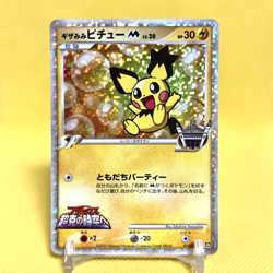 Pokemon Card Japanese【Spiky Eared Pichu M】010/022 Movie Promo Holo Rare Nintendo - Image 1