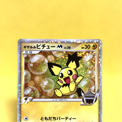 Pokemon Card Japanese【Spiky Eared Pichu M】010/022 Movie Promo Holo Rare Nintendo - Image 2