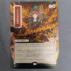 Jeska's Will (JP Alternate Art) (Silver Scroll Foil) Secrets of Strixhaven MTG - Image 1