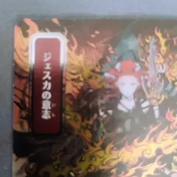 Jeska's Will (JP Alternate Art) (Silver Scroll Foil) Secrets of Strixhaven MTG - Image 2