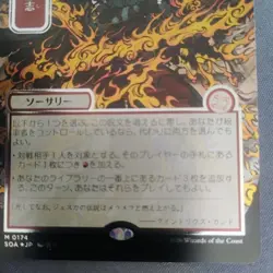 Jeska's Will (JP Alternate Art) (Silver Scroll Foil) Secrets of Strixhaven MTG - Image 4