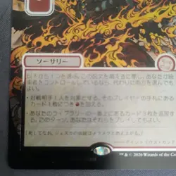 Jeska's Will (JP Alternate Art) (Silver Scroll Foil) Secrets of Strixhaven MTG - Image 5