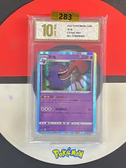 Pokemon Gengar - CS3aC 041/125 Chinese Grade10 - Image 1