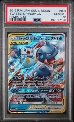 2019 POKEMON JPN SUN & MOON REMIX BOUT #016 BLASTOISE & PIPLUP GX PSA 10 - Image 1