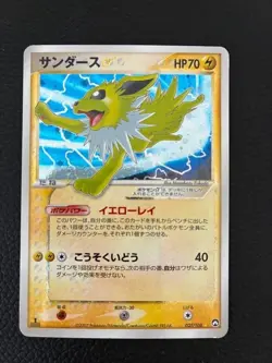 2007 Jolteon Gold Star 027/108 1st Edition Holo Pokemon Japanese VintageAttribut - Image 1