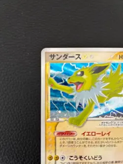2007 Jolteon Gold Star 027/108 1st Edition Holo Pokemon Japanese VintageAttribut - Image 2