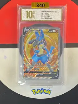 Pokemon S-Chinese Card Sword&Shield CS5bC 142 SR Lucario V Grade10 - Image 1