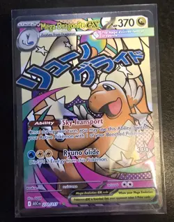 Pokemon TCG Ascended Heroes Mega Dragonite Ex #271, Mega Attack Rare NM - Image 1
