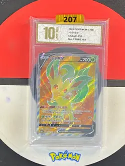 Pokemon TCG S-Chinese Leafeon V SR CS4aC 133/132 SR Grade10 - Image 1