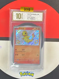 2025 Pokemon PTCG S-Chinese 151C-152/151 Charmander Rare Grade10 - Image 1