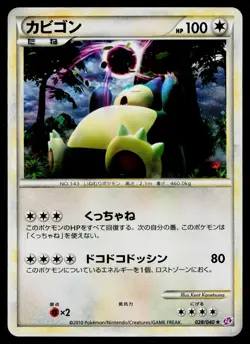 Snorlax 028/040 Holo Rare Lost Link Pokemon Japanese Lightly Played - Image 1
