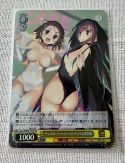 2024 WEISS SCHWARZ DENGEKI BUNKO SR ANIMAL FUR SUITS CHIYURI KUROYUKIHIME Lot 10 - Image 1