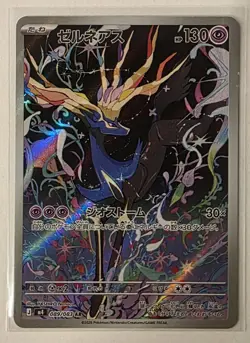 Xerneas AR 089/083 m4 Ninja Spinner Pokemon Card Japanese 2026 NM US Seller - Image 1