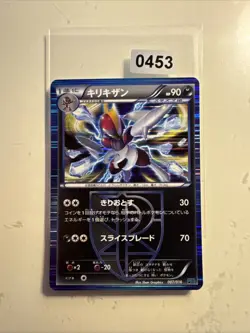 TCG POKEMON RARE JAPANESE CARD HOLO PRISM CARTE 007/016 Scalproie PGB JAPAN NM - Image 1