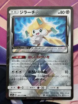 Jirachi - 091/173 - Pokemon Tag Team GX All Stars Card Japanese sm12A NM - Image 1