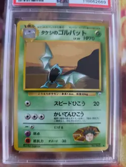 Pokemon Card Koga's Golbat Leaders Stadium Japanese Gym heroes 1998 PSA 9 - Image 3