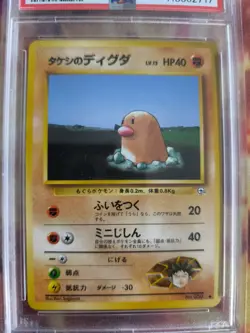 Pokemon Card Brock's Diglett Digda Leaders StadiumJapanese Gym heroes 1998 PSA 9 - Image 3
