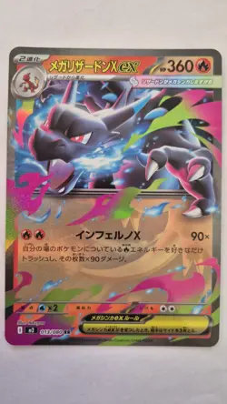 Mega Charizard X ex RR 013/080 M2 Inferno X Pokemon Card Japanese - Image 1