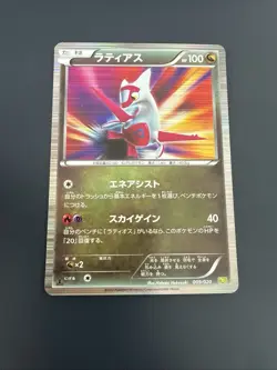 Pokemon Card Game Latias 009/020 DS 1st Edition Japanese - Image 1