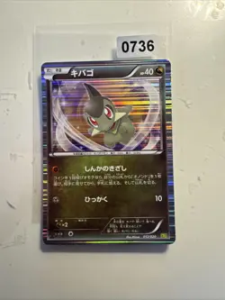 2012 Japanese Pokemon DS Dragon Selection 012/020 Axew Holo - Image 1