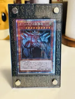 Yugioh Prismatic God Box Obelisk the Tormentor PGB1-JPS02 Japanese + Case - Image 1
