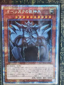 Yugioh Prismatic God Box Obelisk the Tormentor PGB1-JPS02 Japanese + Case - Image 2