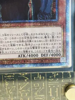 Yugioh Prismatic God Box Obelisk the Tormentor PGB1-JPS02 Japanese + Case - Image 4