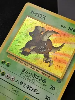 🌿 Pinsir 🌿 – Jungle – Japanese Vintage 1997 – Holo Rare – LP/MP – Pokemon TCG - Image 2