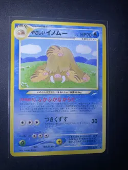 Pokemon Card - Light Piloswine Neo Destiny Japanese 221 Rare - Image 1