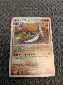 Pokemon TCG Kabutops 1st Edition DPBP#171 Dawn Dash Holo Japanese 2007 - Image 1