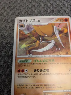 Pokemon TCG Kabutops 1st Edition DPBP#171 Dawn Dash Holo Japanese 2007 - Image 2