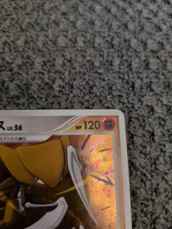 Pokemon TCG Kabutops 1st Edition DPBP#171 Dawn Dash Holo Japanese 2007 - Image 4