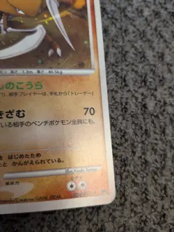 Pokemon TCG Kabutops 1st Edition DPBP#171 Dawn Dash Holo Japanese 2007 - Image 5
