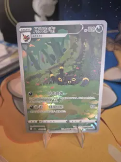 PTCG Pokemon Umbreon Chinese exclusive Gem Pack 2 Holo CBB2C-06 15/15 - Image 1