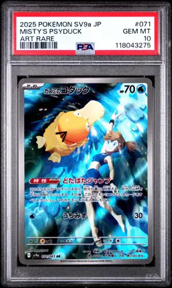 2025 POKEMON JPN SV9A-HEAT WAVE ARENA ART RARE #071 MISTY'S PSYDUCK PSA 10 - Image 1