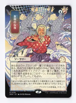 Expressive Iteration Alternate Art JP MTG Secrets of Strixhaven Mystical Archive - Image 1