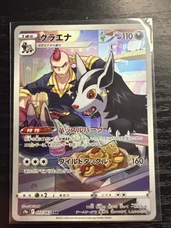 Mightyena Full Art 072/067 CHR s9a Battle Region Japanese Pokemon TCG Near Mint. - Image 1