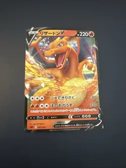 Glurak V 001/021 sC Charizard VMAX Starter Decks Pokemon Karte Japanisch 2020 - Image 1