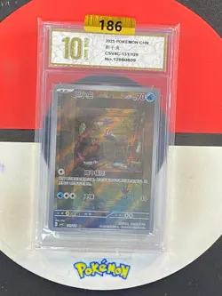 Pokemon TCG S-Chinese Wimpod CSV4C 131/129 AR Grade10 - Image 1