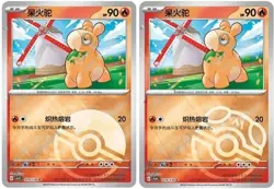 Pokemon S-Chinese CSV3C 019/130 Numel Master ball Pokeball set Holo Card - Image 1