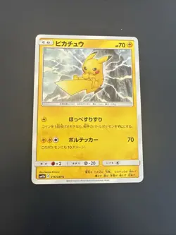 Pokemon Pikachu 016/049 Dream League Sm11b Japanese Jap Common Near Mint - Image 1