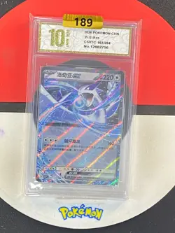 Lugia ex | 163/204 | Double Rare | Pokemon Chinese csv7C Blade Awakened Grade10 - Image 1