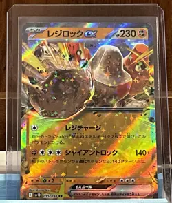 Regirock ex RR 055/098 Glory of the Rocket Gang sv10 Pokemon Card Japanese - Image 1