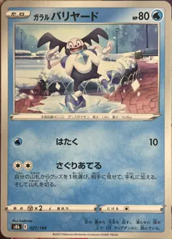 Galarian Mr. Mime - 027/184 - VMAX Climax S8b Pokemon 2021 - Image 1