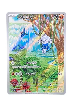 Pokemon Meditite #111/102: Japenese Stellar Miracle (Read Description) 🔥 - Image 2