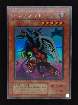 Yu-gi-oh! 2001 Berfomet G4-B1 Ultra JP Japanese OCG 1st 2nd - Image 1